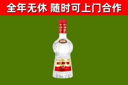 嵩明县烟酒回收剑南春水晶剑2.jpg