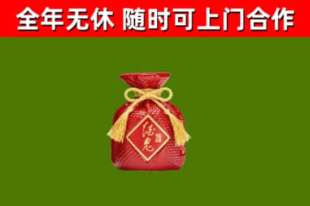 嵩明县烟酒回收酒鬼酒.jpg